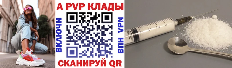 APVP крисы CK  Дно 