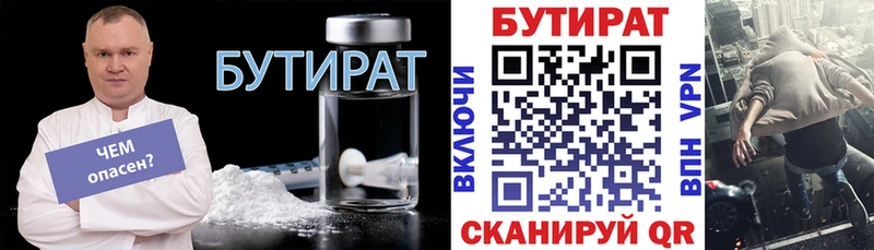 продажа наркотиков  Дно  Бутират вода 