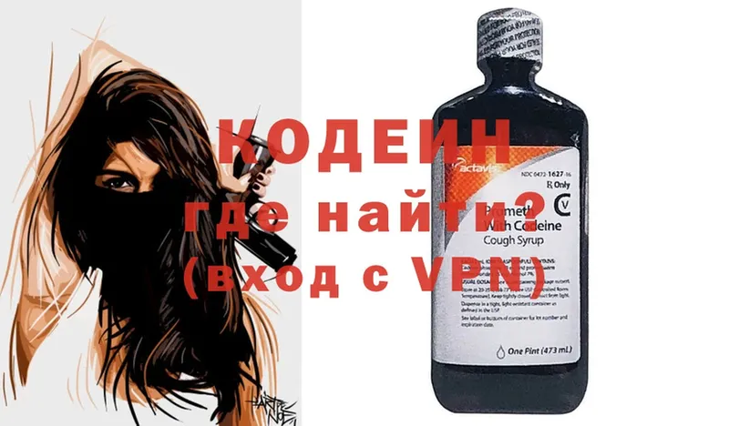 Кодеиновый сироп Lean Purple Drank  купить  сайты  Дно 