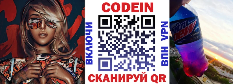 Кодеиновый сироп Lean напиток Lean (лин)  хочу наркоту  Дно 