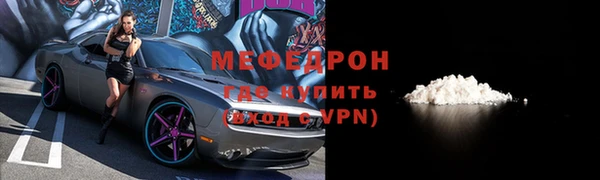 мефедрон мука Богородск