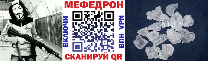 МЕФ кристаллы Дно