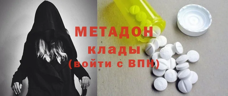 Метадон methadone  где можно купить наркотик  Дно 