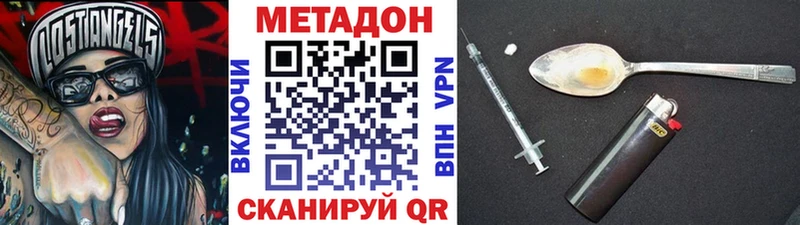 Метадон мёд  Дно 
